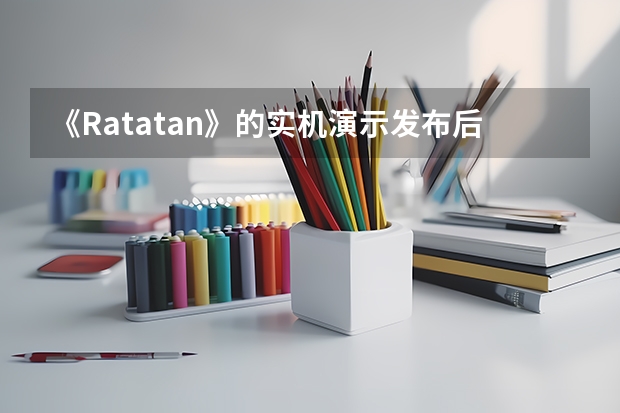 《Ratatan》的实机演示发布后，玩家期待这款游戏如何在2025年4月呈现音乐与战棋的新结合？